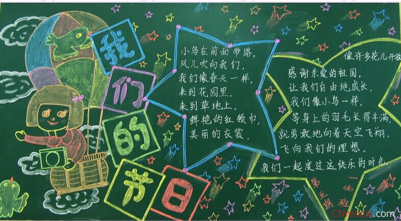 六一儿童节