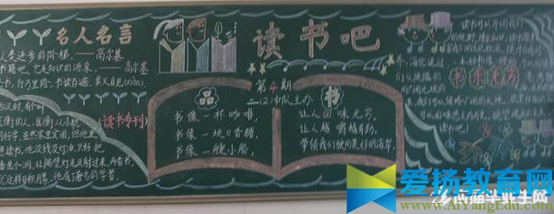 关于小学生守则的黑板报