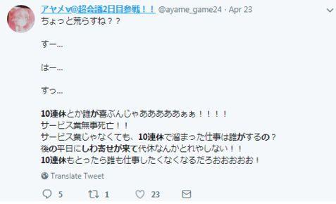 ▲推特截图