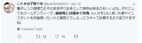 ▲推特截图