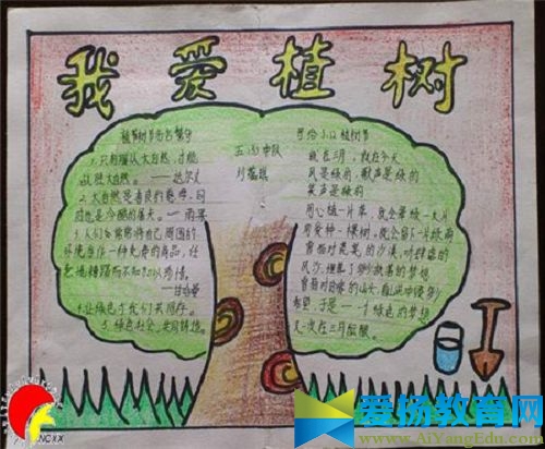 小学生植树节手抄报图片2017
