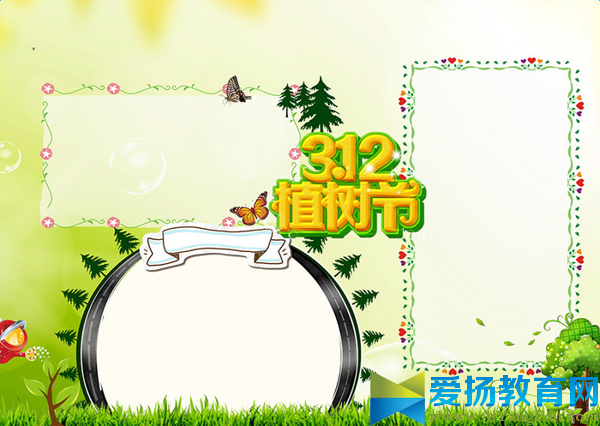 五年级植树节手抄报设计图