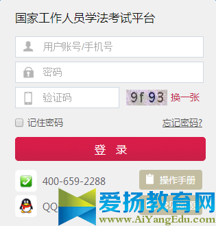 云南法宣在线网登陆
