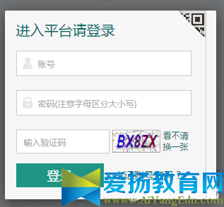 济宁学校安全教育平台登录帐号