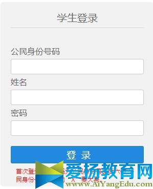 2017内蒙古招生考试信息网学生登录入口