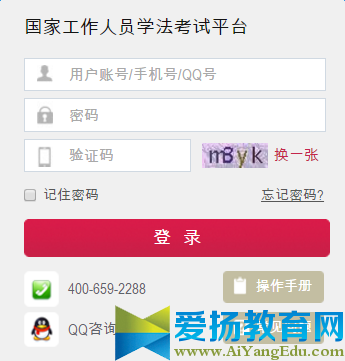 云南法宣在线学法考试平台