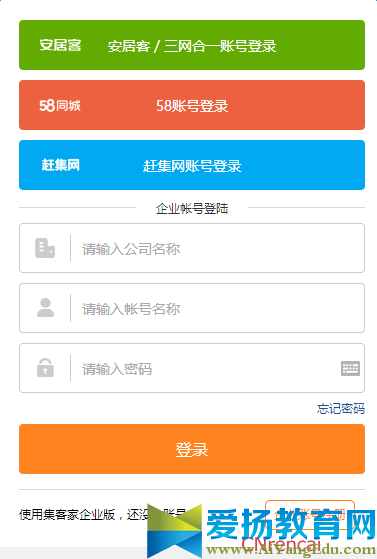 中国网络经纪人登录集客家